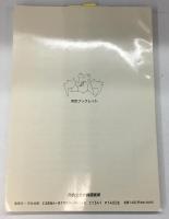 数学　ゲーデルの夢 河合ブックレット　数学シリーズ12