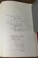 図解　木造住宅設計の進め方