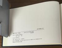輪講　平安二十歌仙　研究叢書367