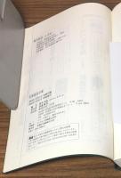 毛筆基本字典