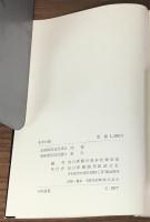 私学山脈