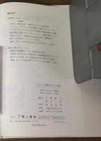 シャンソンで覚えるフランス語1・2　CDカラオケ　2冊セット