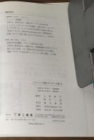シャンソンで覚えるフランス語1・2　CDカラオケ　2冊セット