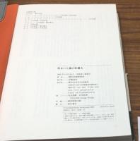 住まいと街の仕掛人