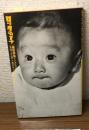 ロックの子　桑田圭祐インタビュー　HOW TO BE A ROCK'N'ROLL STAR
