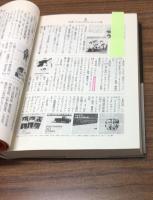 ロックの子　桑田圭祐インタビュー　HOW TO BE A ROCK'N'ROLL STAR