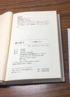 夢のあと　My競馬diary