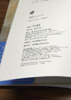 屋根をかける人