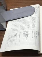 文明と哲学5　日独文化研究所第5号　年報2013年
Zivilisation und Philosophie