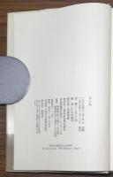 父と私