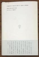 歌集　忘れずあらむ
