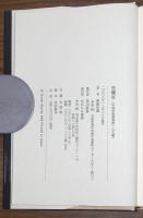 黒光宮　黒瀬珂瀾歌集　中部短歌叢書第199篇