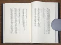 黒光宮　黒瀬珂瀾歌集　中部短歌叢書第199篇