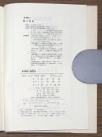 基本論点　国際法