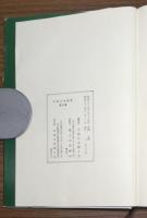 中部日本歌集　第31集