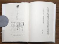 スキーは板に乗ってるだけで　奥村晃作歌集　角川短歌叢書