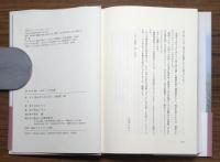 やどり木　日方ヒロコ作品集