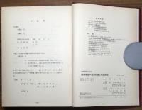 実地医家のための診療事故の法律知識と判例解説