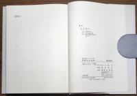 運動処方　理論と実際　現代の体育・スポーツ科学