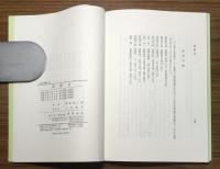 國際法
「法学」叢書9