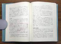 入門　マクロ経済学