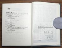 障害児の感覚運動指導