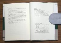 初期英語の統語・文体論研究