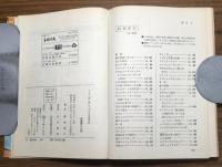 アライ式　美しくやせる食事法