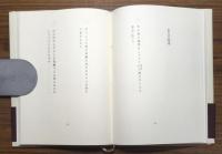 宴　稲葉京子歌集