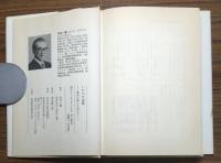 いのちの素顔
教育は静かに語ろう