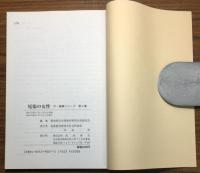 尾張の女性
ザ・尾張シリーズ第4集