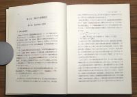 基本簿記精説