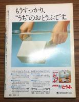 自分で作る加工食品　完全無添加
マイライフシリーズNo.33