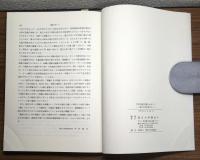 文化学術立国をめざして
国立大学は訴える