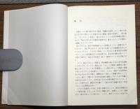 文化学術立国をめざして
国立大学は訴える