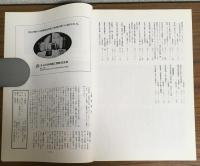 古美術　第73号
特集:住吉如慶・具慶　岩佐又兵衛
