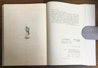 ケセン語入門