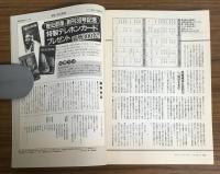 豪壮　秀吉軍団
歴史群像シリーズ30