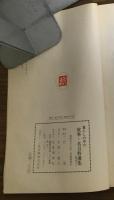 暮らしの中の故事・名言特選集（解釈付）