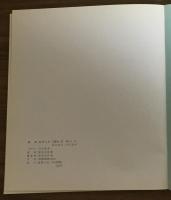 第12回風景の会　絵画展　奥飛騨を描く