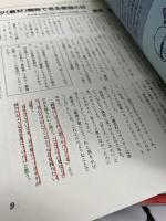 ネタ教材開発ツーウェイ
1989年5月臨時増刊
教室実践に役立つネタ教材傑作集