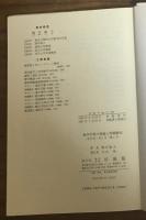 数学学習の理論と問題解決