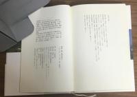 知床　森と海の祈り