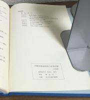 伊勢湾海域利用の将来計画