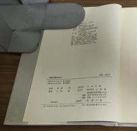 地域交通をあるく