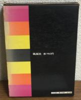 紅殻駱駝の秘密