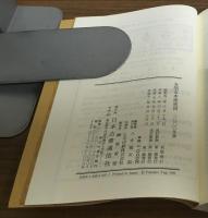 全国古本屋地図　2000年版