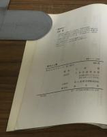 都市と人間