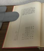 ゆびきり　（少年少女長篇小説）