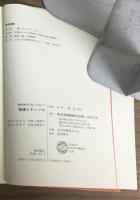 物理とテンソル　物理数学One Point3